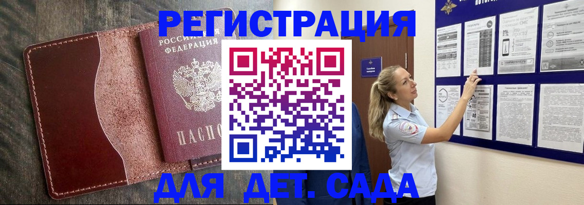 прописка в Красноярском крае